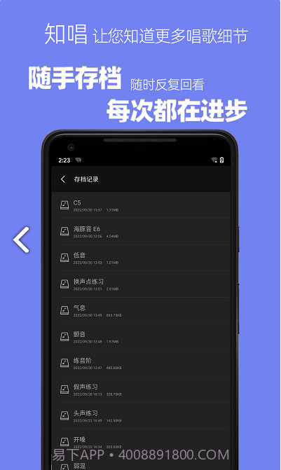 知唱音域音调仪最新版截图2 知唱音域音调仪最新版截图2