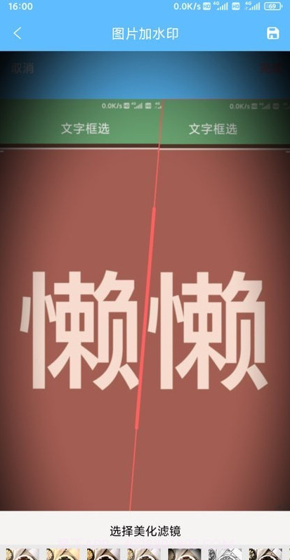 永得截图截图3 永得截图截图3