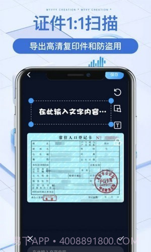 万能文件扫描宝截图1
