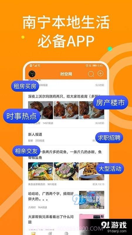 南宁生活时空网截图4 南宁生活时空网截图4