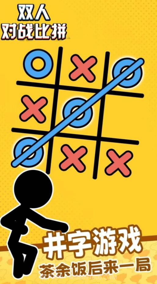 双人对战比拼截图1 双人对战比拼截图1