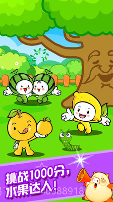 儿童宝宝接水果截图3