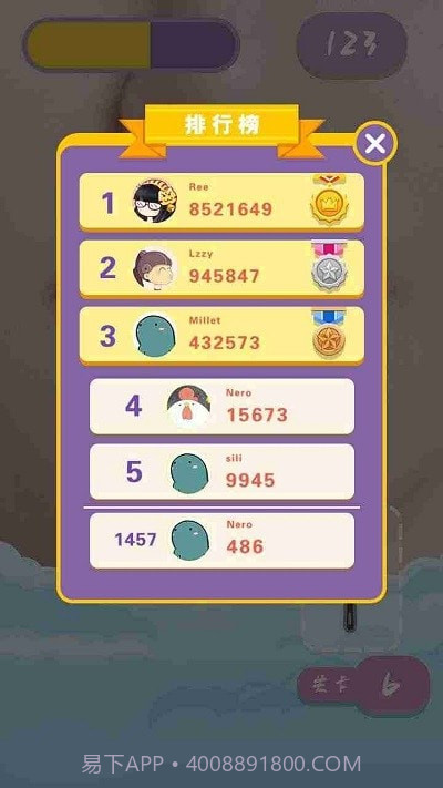 刮毛大师最新版截图4 刮毛大师最新版截图4