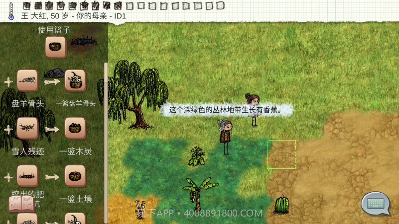 希望之村2内置修改器截图3 希望之村2内置修改器截图3