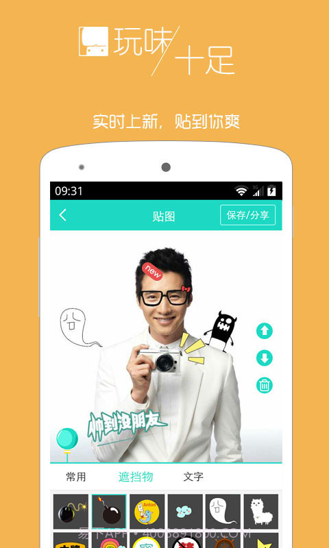 头像秀截图2 头像秀截图2