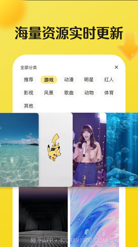 皮皮动态壁纸截图2 皮皮动态壁纸截图2