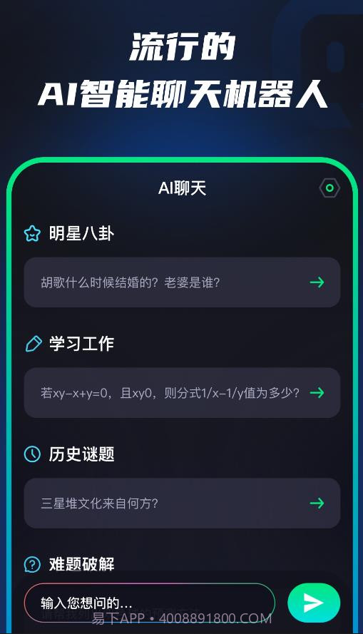 AI千问截图3 AI千问截图3