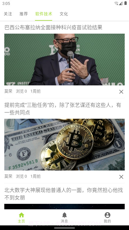 小豆书截图4 小豆书截图4