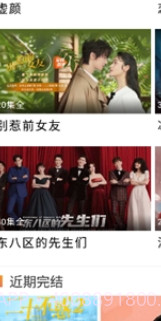 新米视频正式版安装2023版截图3