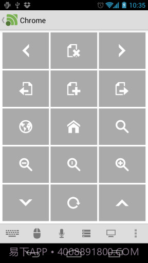 远程遥控器截图4