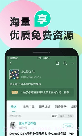 机锋论坛截图3 机锋论坛截图3