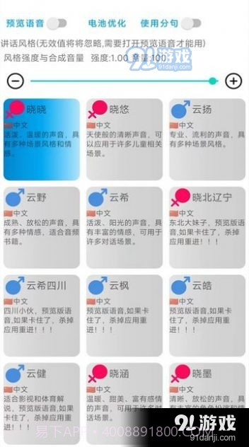录音变声器截图2 录音变声器截图2