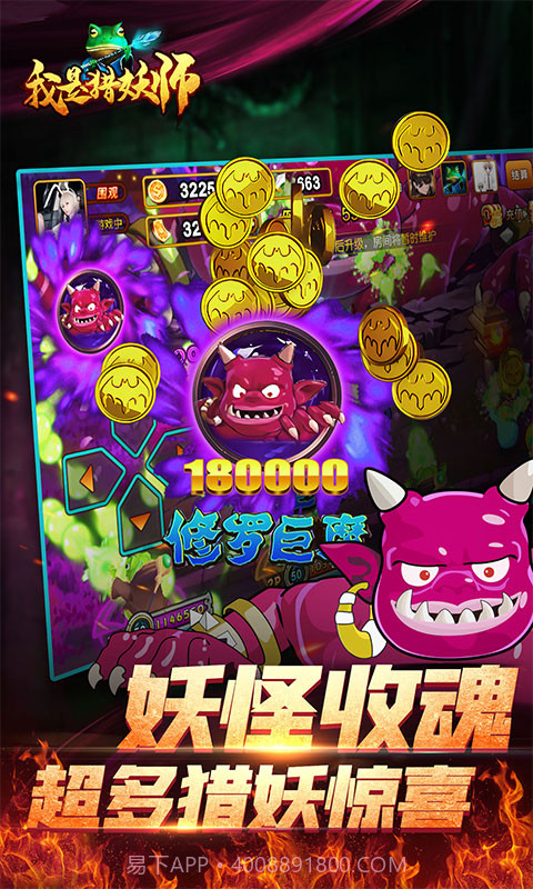 决战万圣夜-我是猎妖师截图1 决战万圣夜-我是猎妖师截图1