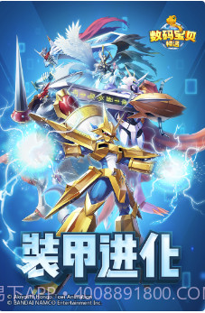 数码宝贝:相遇截图3 数码宝贝:相遇截图3