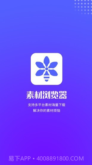 素材浏览器截图1 素材浏览器截图1