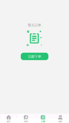 可悦到家截图2 可悦到家截图2