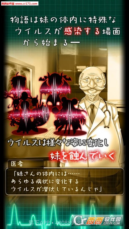 看护妹妹中文版截图1