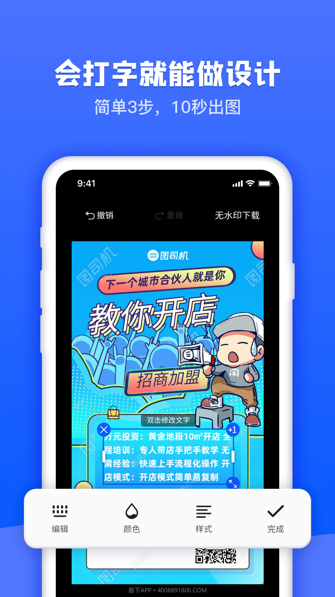 图司机截图1 图司机截图1