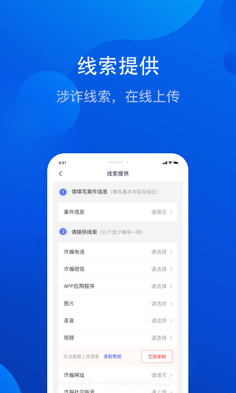 反诈宣传截图3 反诈宣传截图3