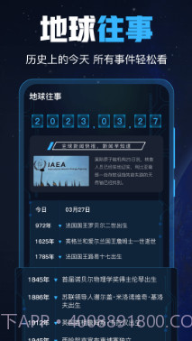 GPS导航工具箱截图2