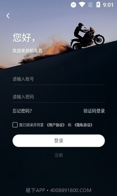 机车荟截图3 机车荟截图3