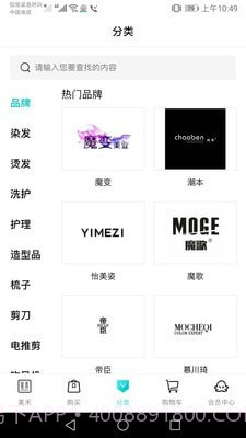 美禾截图3 美禾截图3