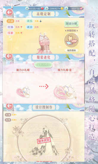 奇迹暖暖单机版截图3 奇迹暖暖单机版截图3