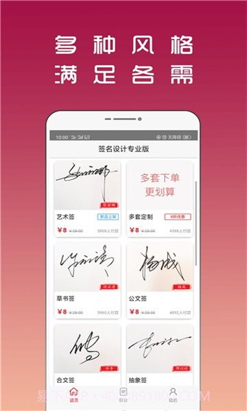 连笔签名设计专业版截图1