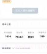 知瓜数据截图3 知瓜数据截图3