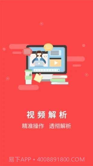 安考消防截图4 安考消防截图4