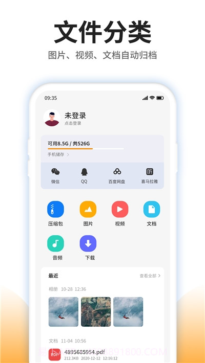 压缩文件查看器截图3
