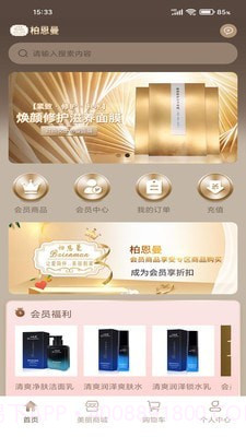 柏恩曼最新版截图2 柏恩曼最新版截图2