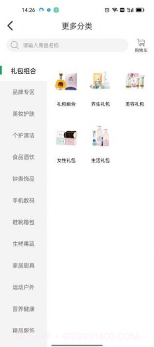 牛一淘商城截图3 牛一淘商城截图3