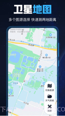 GPS导航工具箱截图4