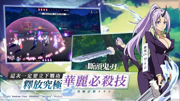 关于我转生变成史莱姆这档事魔物之王台服截图3 关于我转生变成史莱姆这档事魔物之王台服截图3