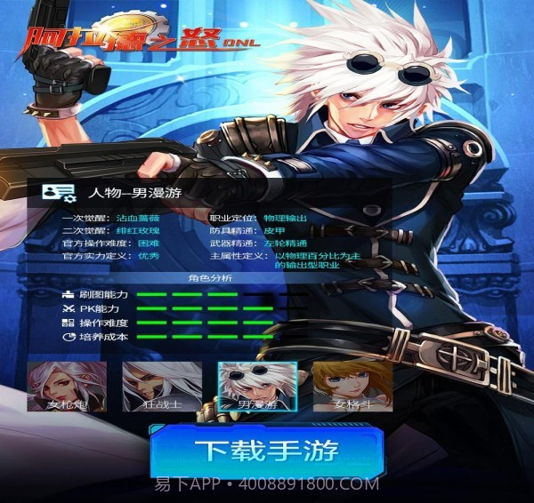 阿拉德之怒截图5