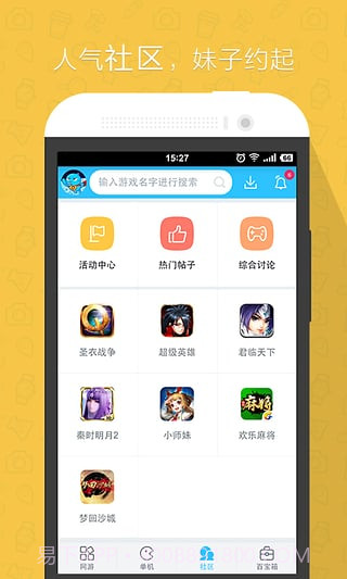 偶玩游戏平台截图2 偶玩游戏平台截图2