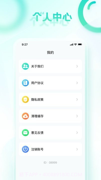有伴走路截图3