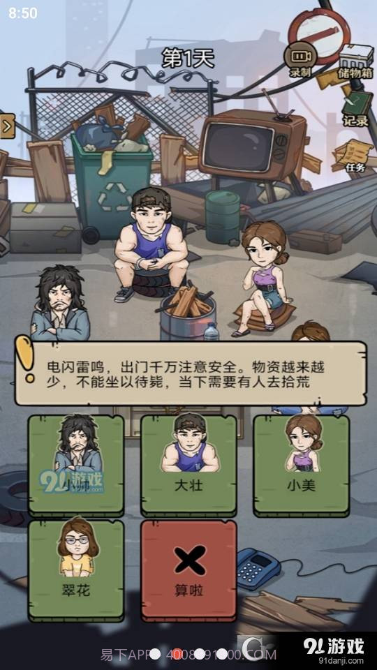 城市流浪日记截图4