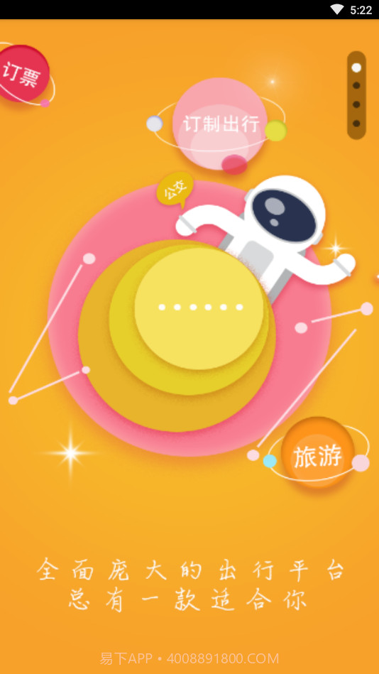 广运神马截图2 广运神马截图2