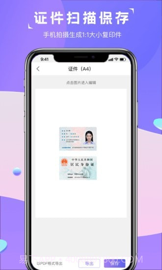 图片转文字识别精灵截图3