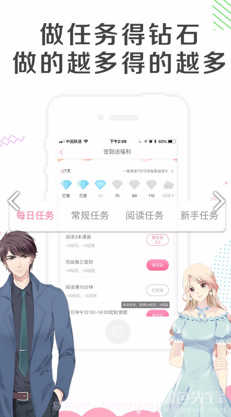 漫看漫画无广告截图2 漫看漫画无广告截图2