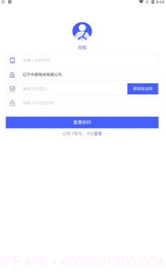 中惠网运截图2 中惠网运截图2