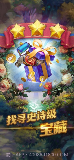 宝石消除秘境截图2