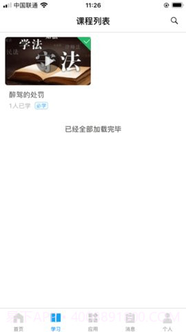 北京社矫最新版截图1 北京社矫最新版截图1