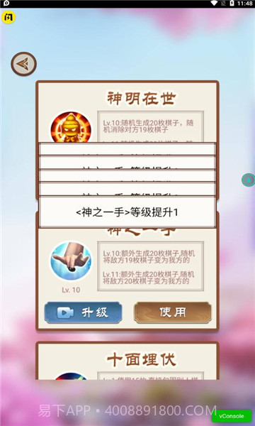 万宁围棋截图2 万宁围棋截图2