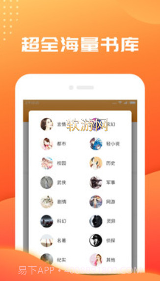 奇阅书城小说免费app截图2 奇阅书城小说免费app截图2