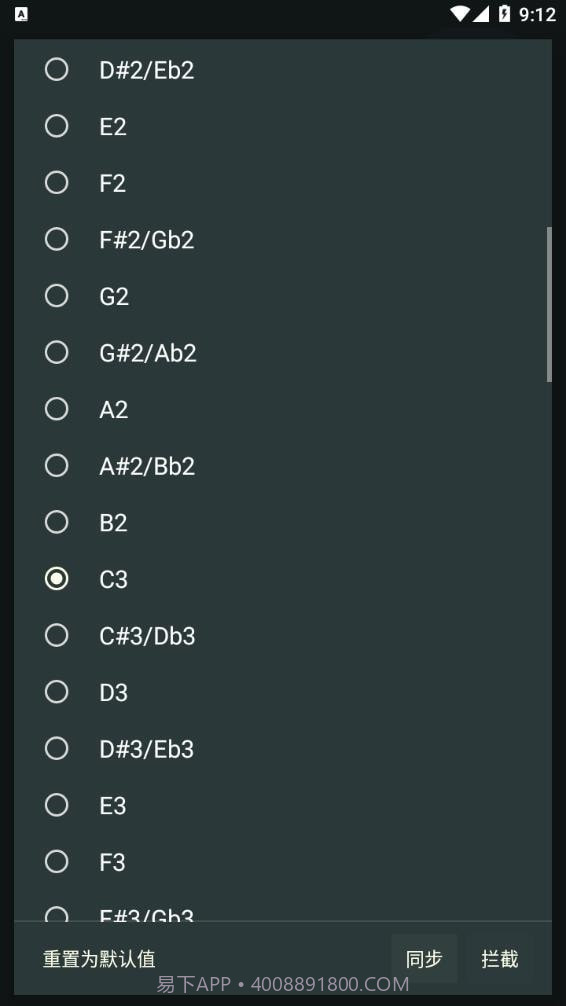 天音节拍器截图4