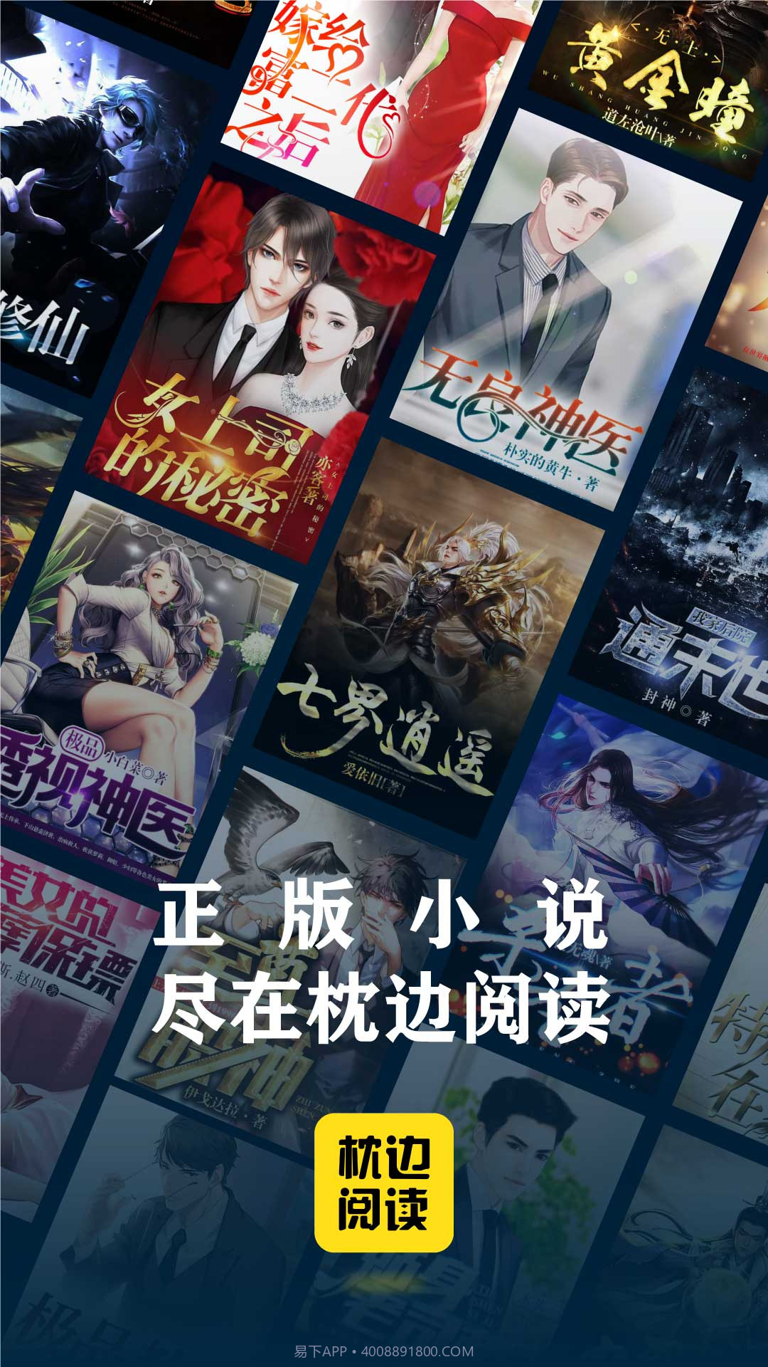 枕边阅读截图1 枕边阅读截图1