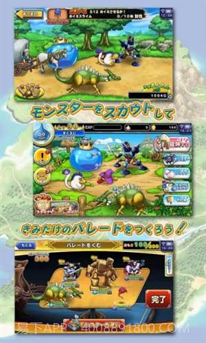 勇者斗恶龙之仙境之光截图3 勇者斗恶龙之仙境之光截图3